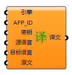公鸡翻译