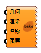 烘焙材质