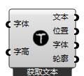 获取文本