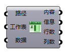读写EXCEL