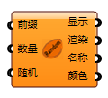 随机材质
