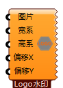 Logo水印