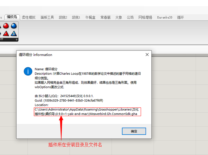 查询到的地址目录
