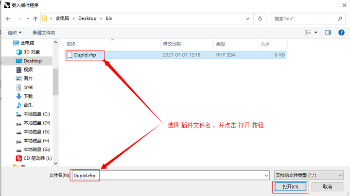 安装rhp插件界面按钮